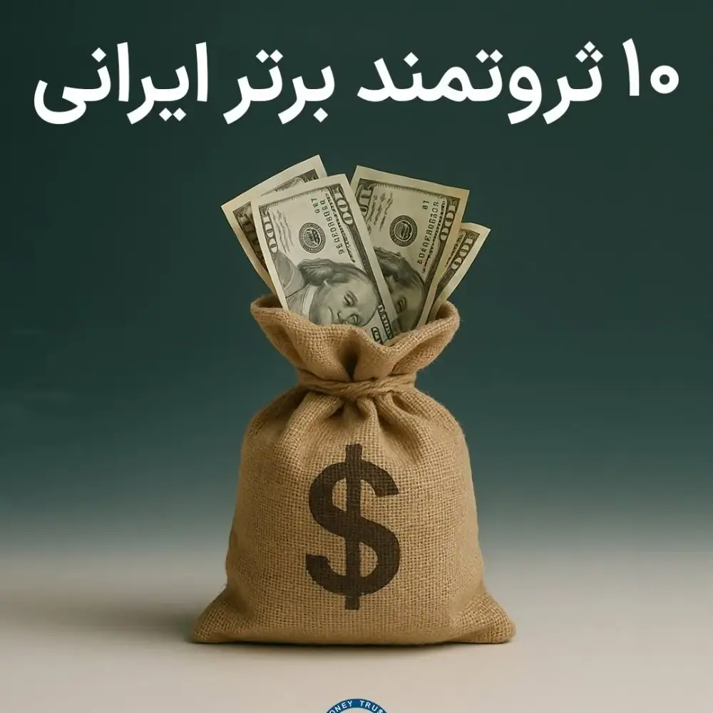 Money Trust، عکس 4 از اینستاگرام
