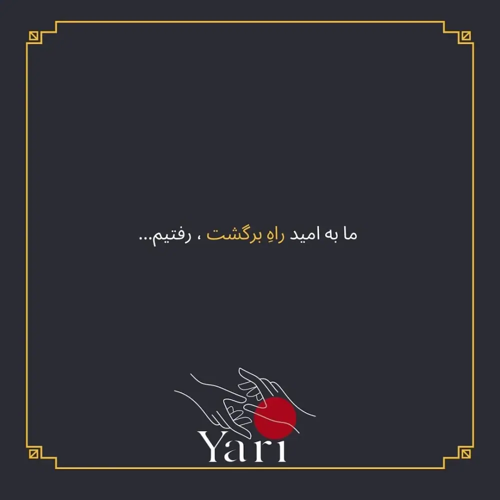 Coach yari، عکس 3 از اینستاگرام