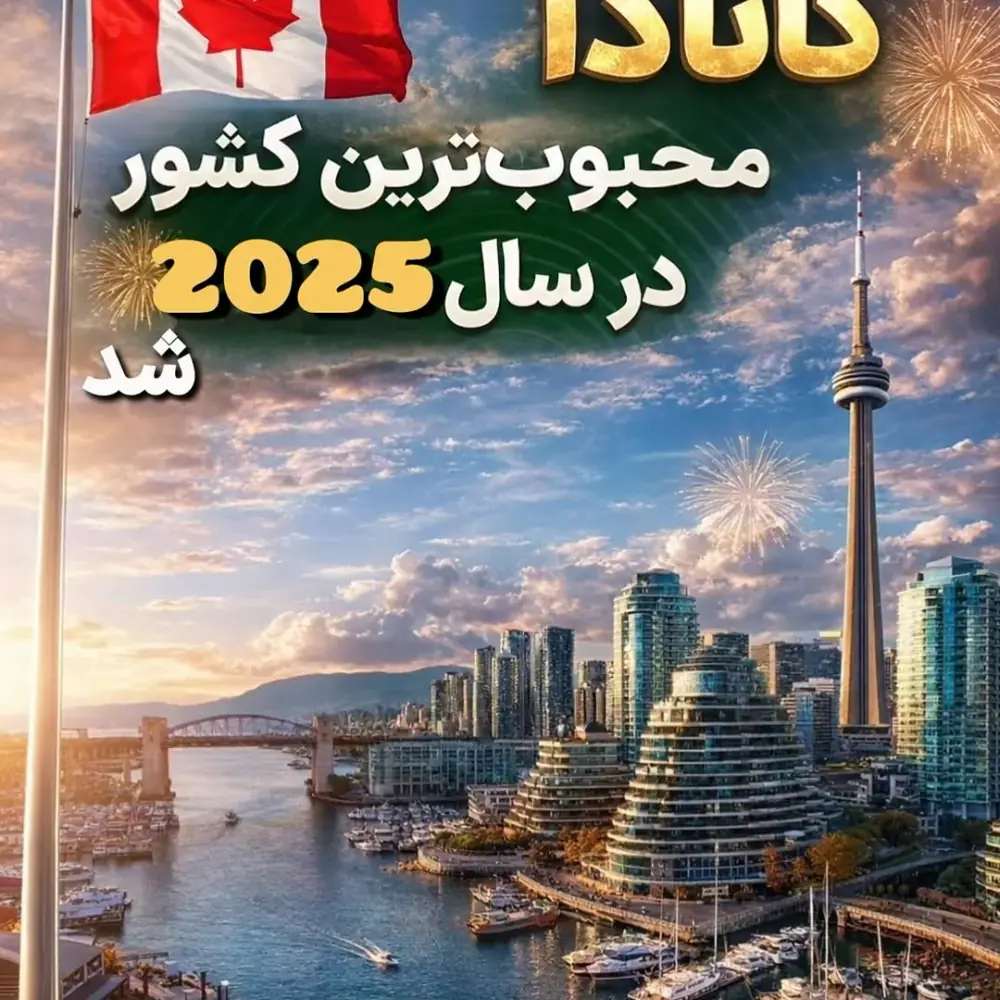 سازمان مهاجرتی پیشرو، عکس 2 از اینستاگرام