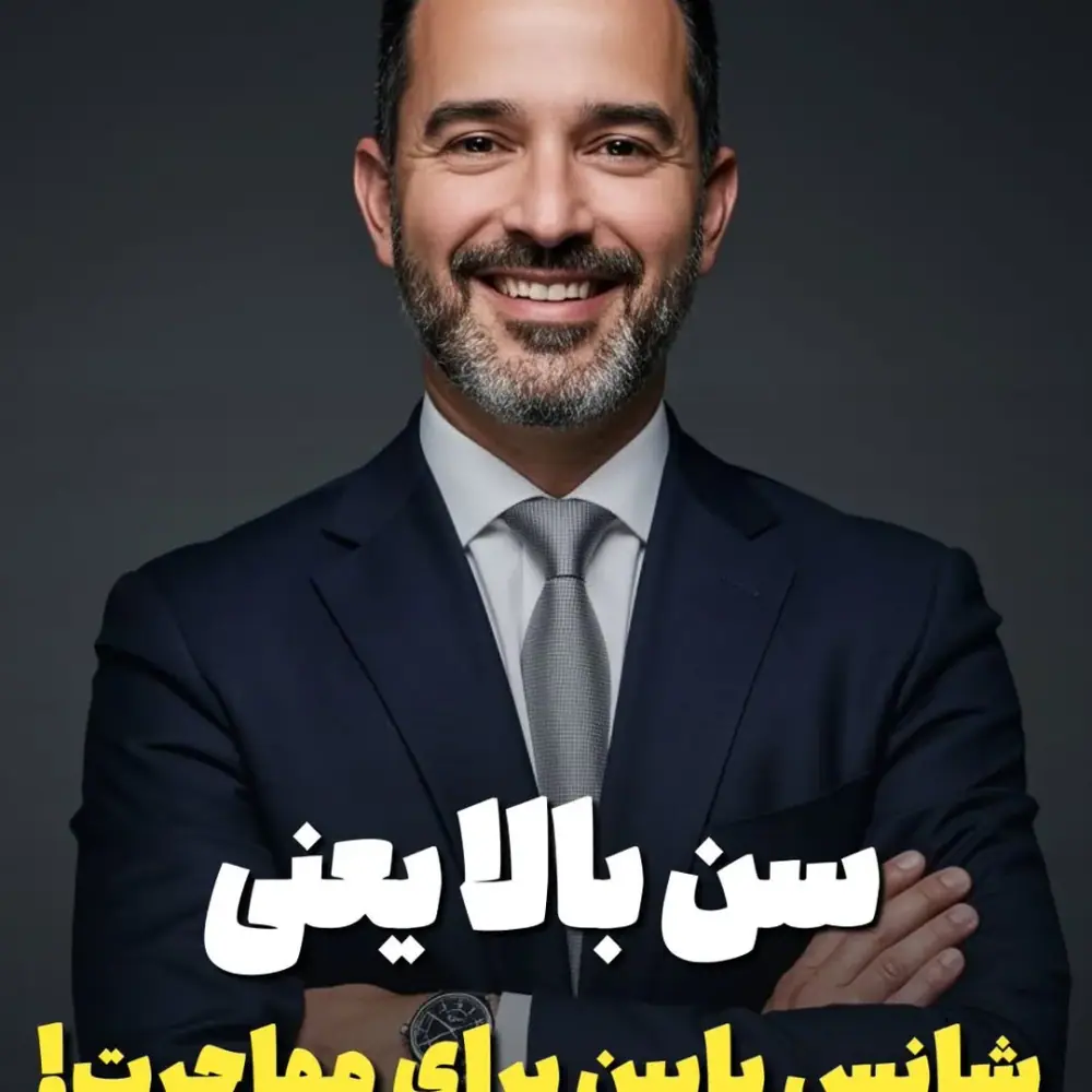 سازمان مهاجرتی پیشرو، عکس 5 از اینستاگرام