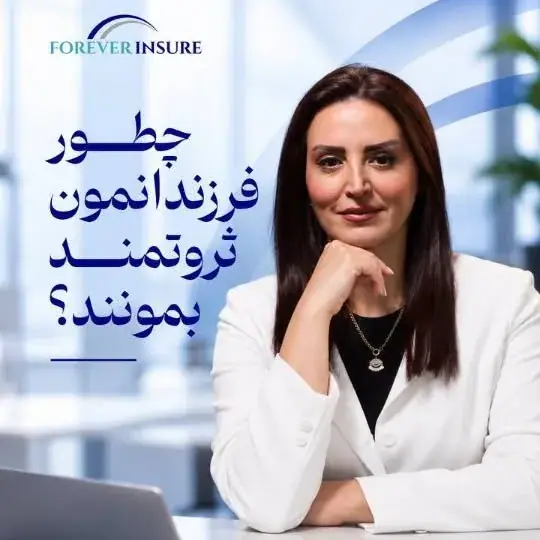 Forever Insure کمپانی فعال در حوزه بیمه، عکس 4 از اینستاگرام