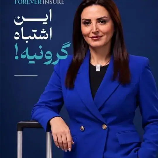 Forever Insure کمپانی فعال در حوزه بیمه، عکس 5 از اینستاگرام
