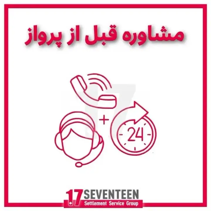 Seventeen Services Group، عکس 5 از اینستاگرام