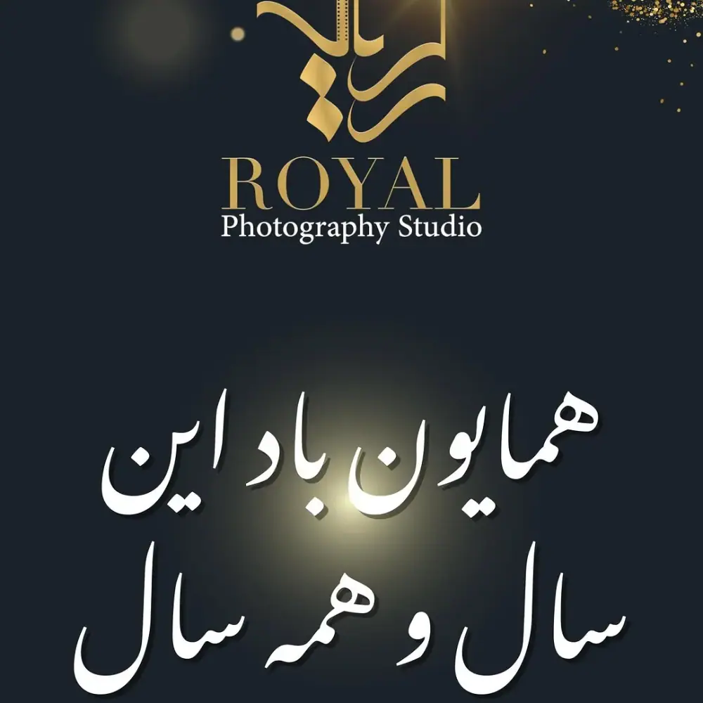 عکاسی رویال، عکس 2 از اینستاگرام