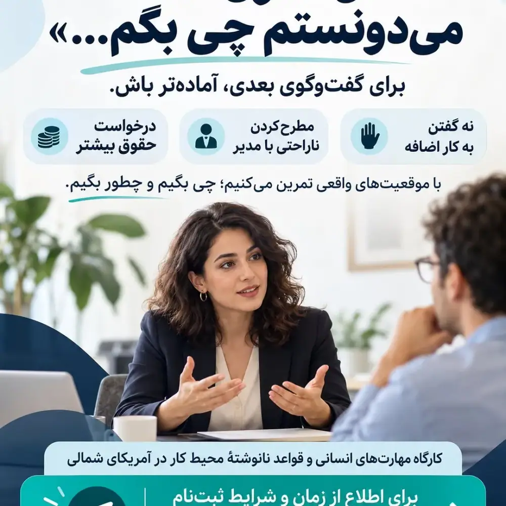 دوره های توسعه شخصیت فردی و حرفه ای، عکس 2 از اینستاگرام