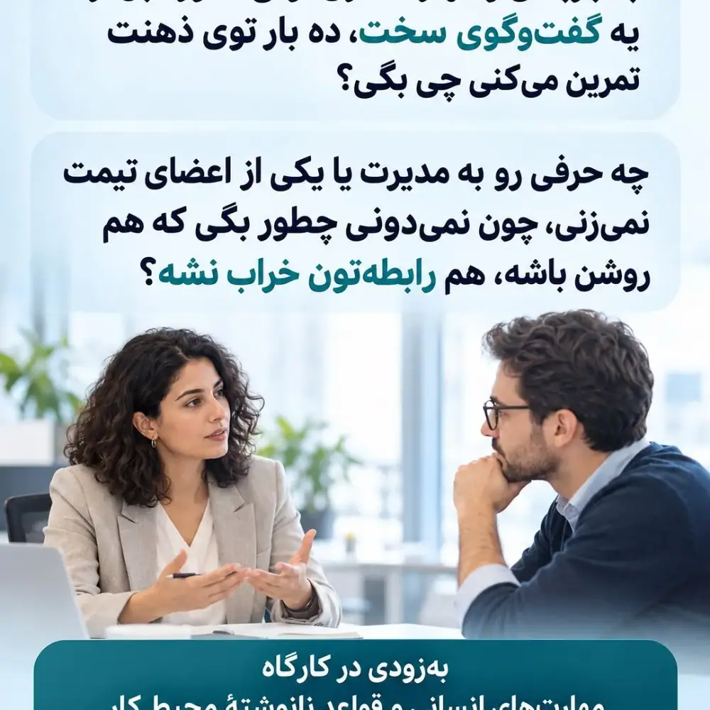 دوره های توسعه شخصیت فردی و حرفه ای، عکس 3 از اینستاگرام