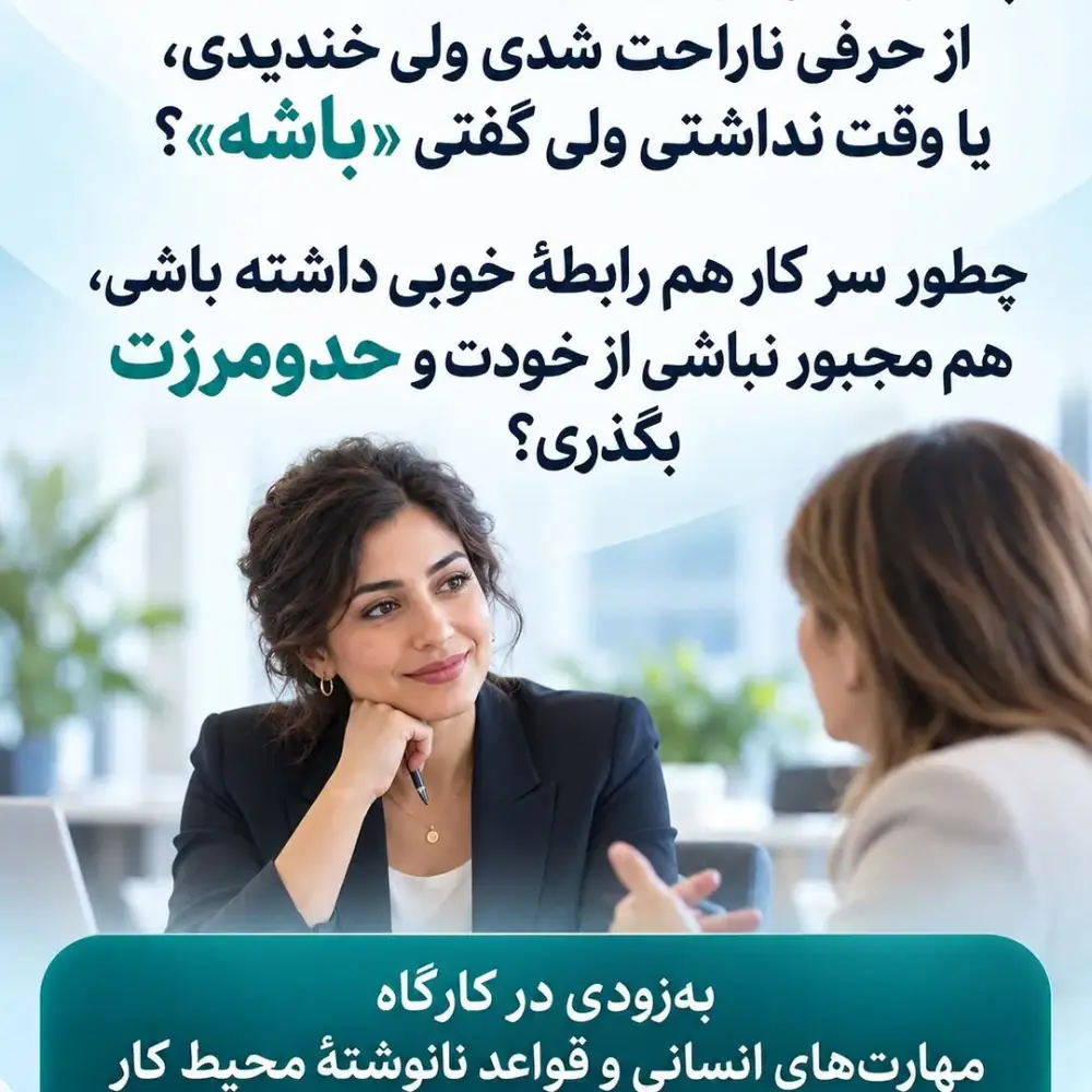 دوره های توسعه شخصیت فردی و حرفه ای، عکس 4 از اینستاگرام