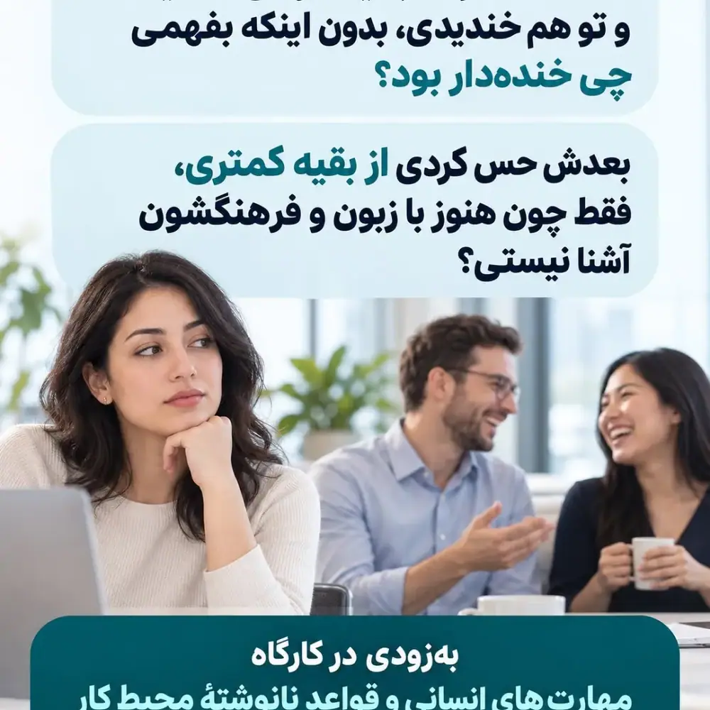 دوره های توسعه شخصیت فردی و حرفه ای، عکس 5 از اینستاگرام