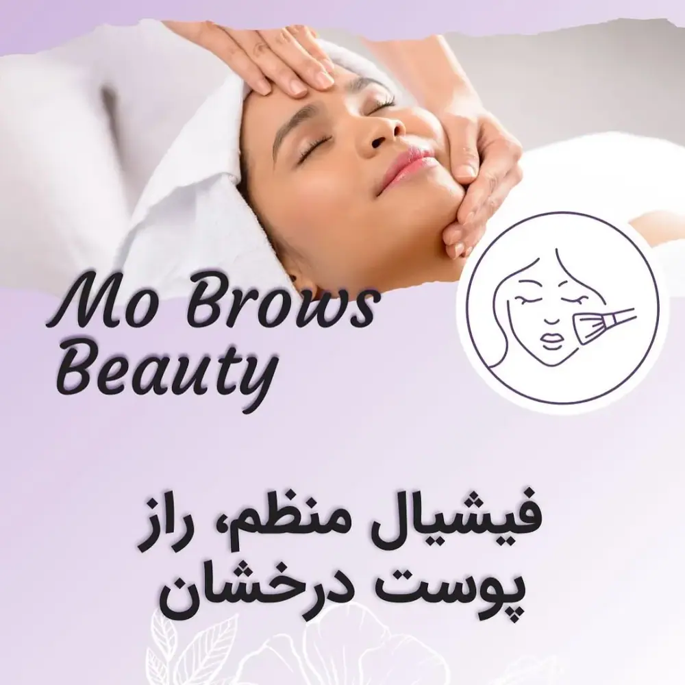 Mobrows Beauty، عکس 5 از اینستاگرام