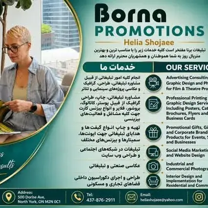 تبلیغات برنا، عکس 4 از اینستاگرام