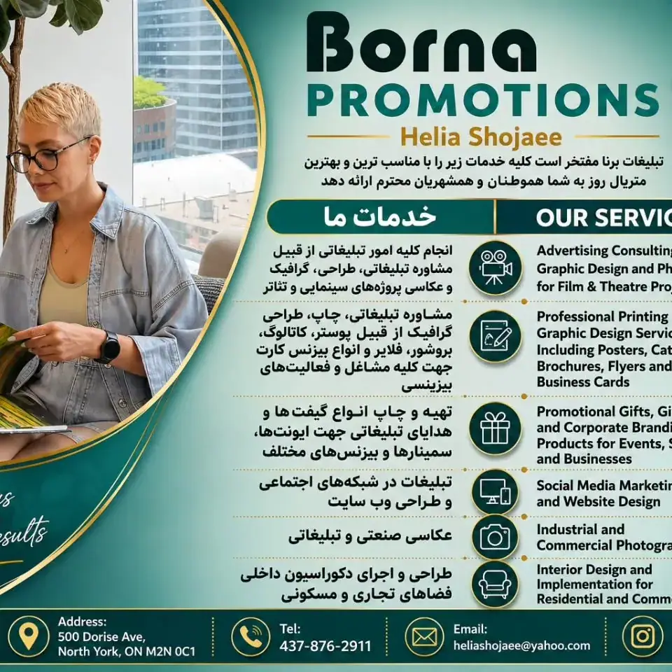 تبلیغات برنا، عکس 5 از اینستاگرام