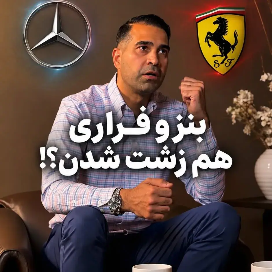 مرسدس بنز Mercedes-Benz، عکس 4 از اینستاگرام