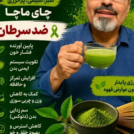 Dr Mohammad Rastegarpanah، عکس 4 از اینستاگرام