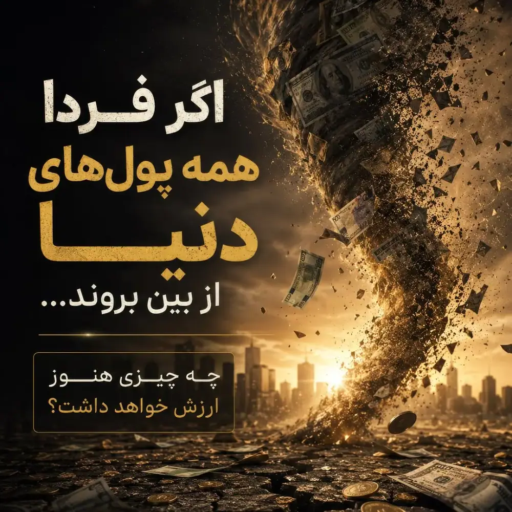صرافی مثقال، عکس 2 از اینستاگرام