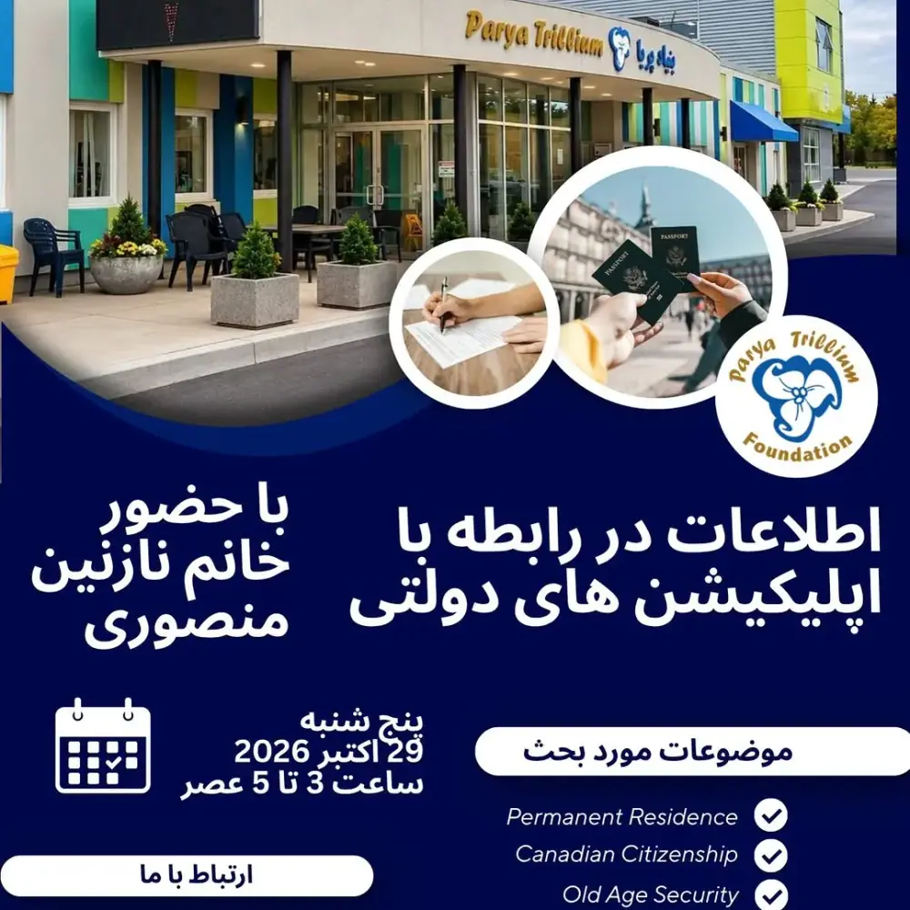 بنیاد پریا تریلیوم، عکس 4 از اینستاگرام