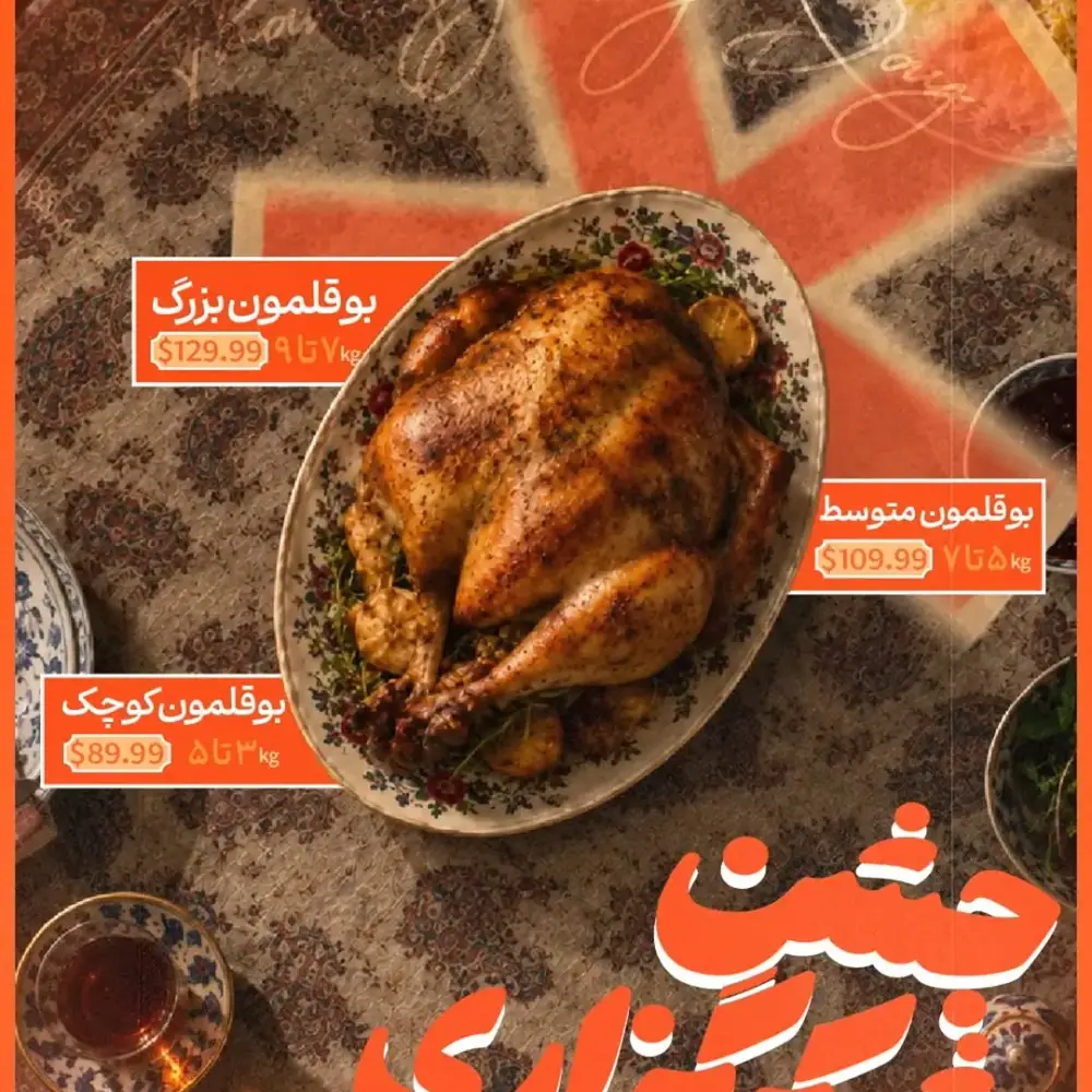فروشگاه پاییز، عکس 2 از اینستاگرام