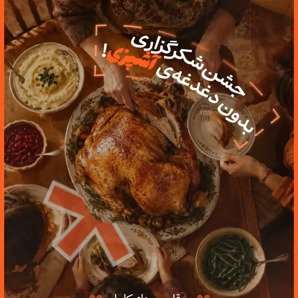 فروشگاه پاییز، عکس 3 از اینستاگرام