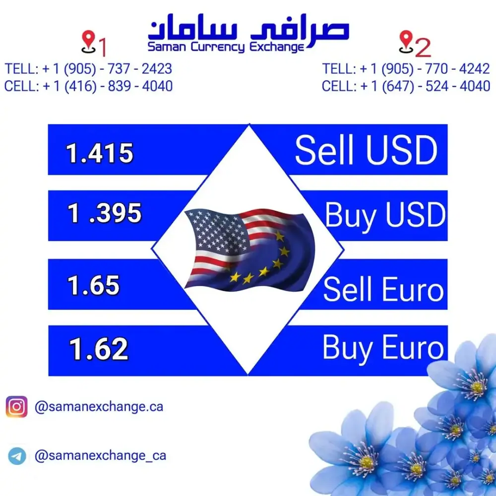 صرافی سامان، عکس 2 از اینستاگرام