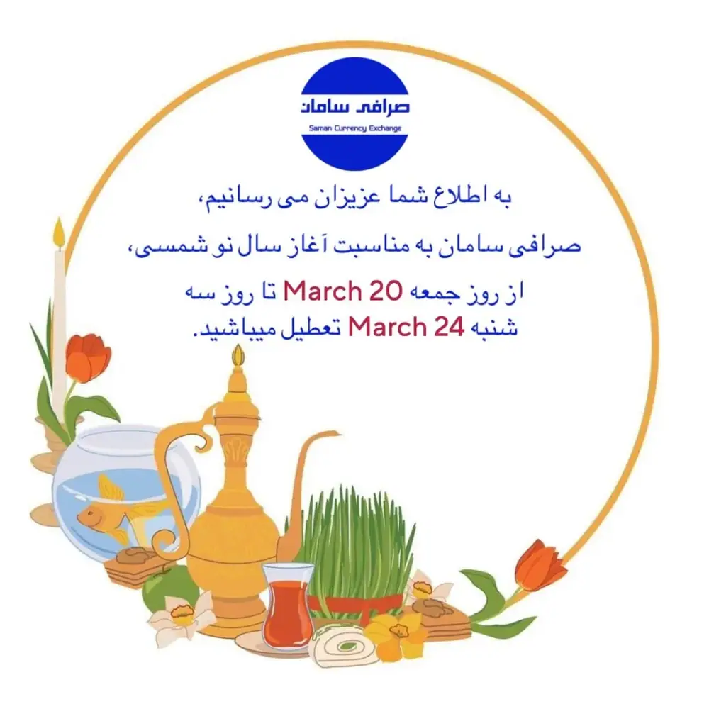صرافی سامان، عکس 5 از اینستاگرام