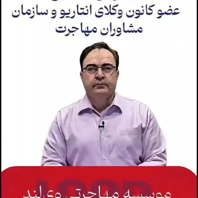 خدمات مهاجرتی وی‌لند، عکس 2 از اینستاگرام
