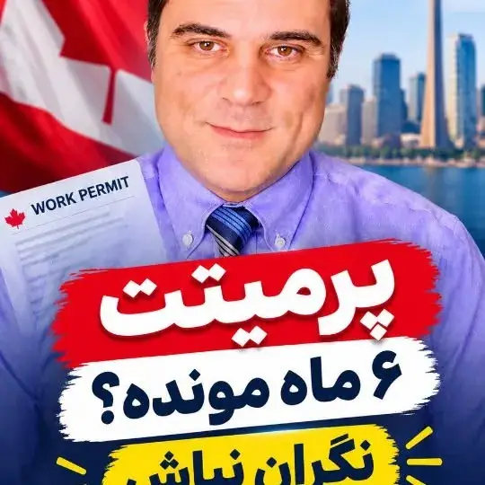 مهاجرتی تاکانادا، عکس 2 از اینستاگرام
