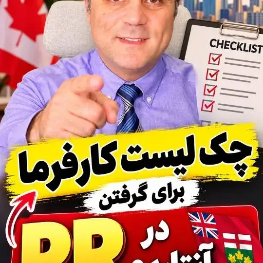 مهاجرتی تاکانادا، عکس 4 از اینستاگرام