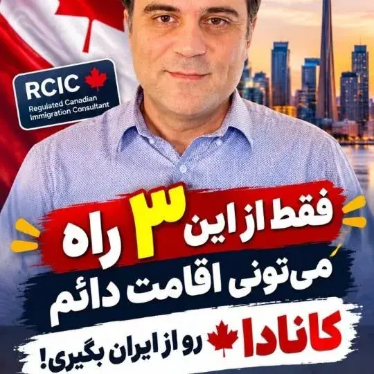 مهاجرتی تاکانادا، عکس 5 از اینستاگرام