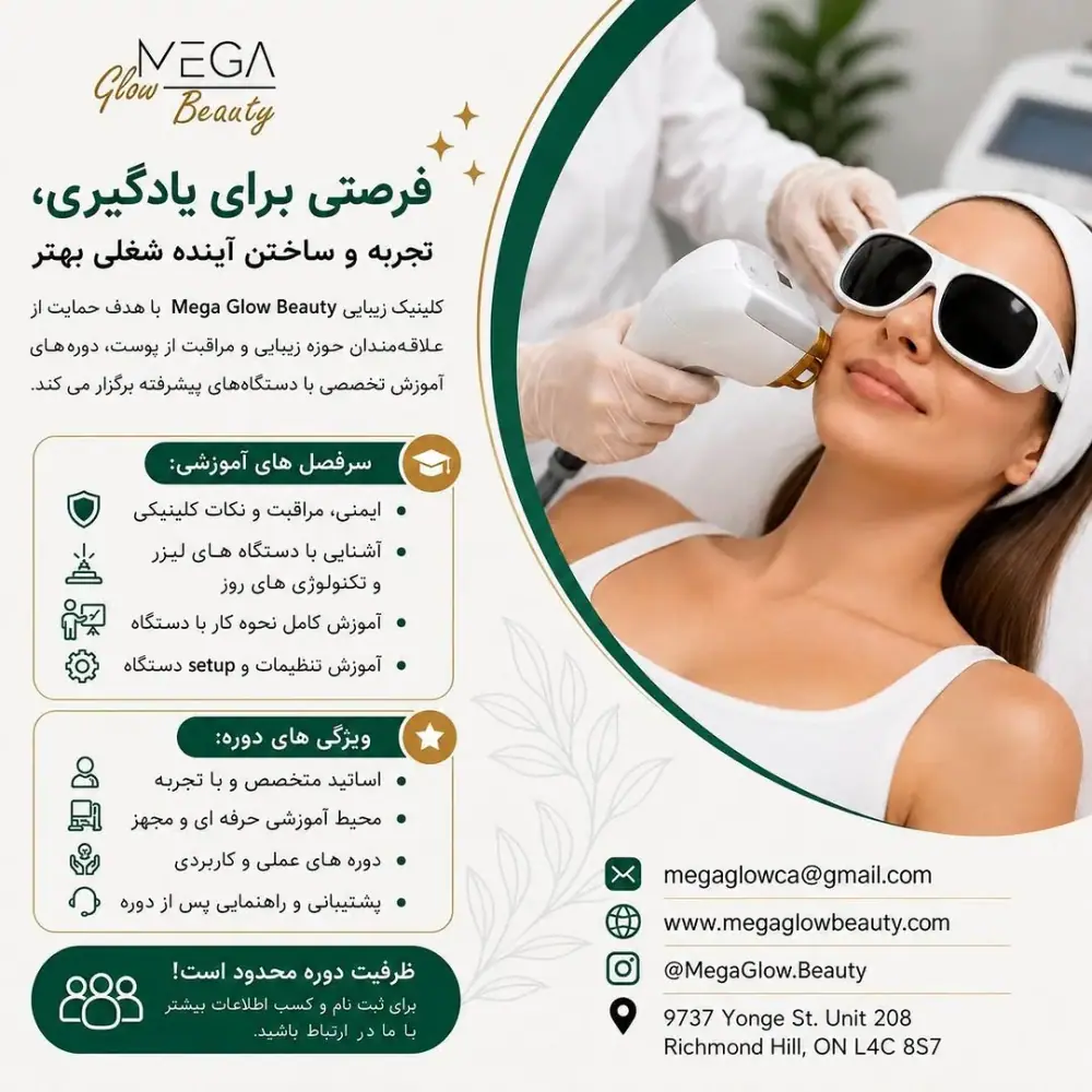 Mega Glow Beauty، عکس 2 از اینستاگرام