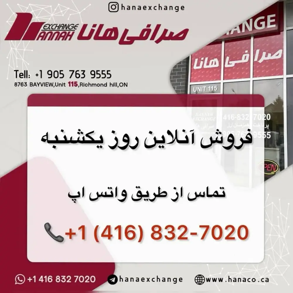 صرافی هانا، عکس 5 از اینستاگرام